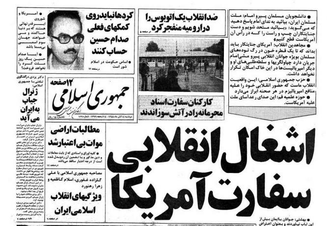 Een kop in een islamitische Republikeinse krant van 5 november 1979 luidde: "Revolutionaire bezetting van de Amerikaanse ambassade".